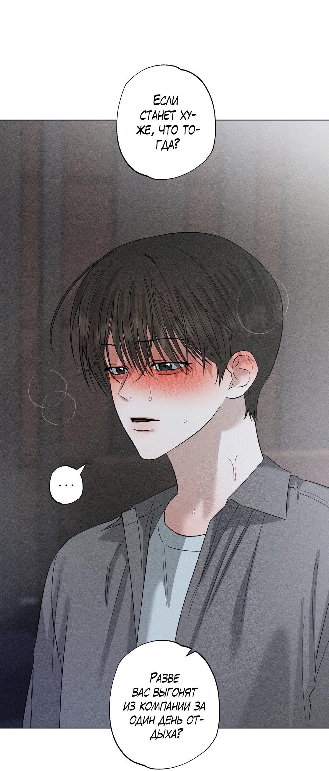 Манга Крупным планом - Глава 38 Страница 27