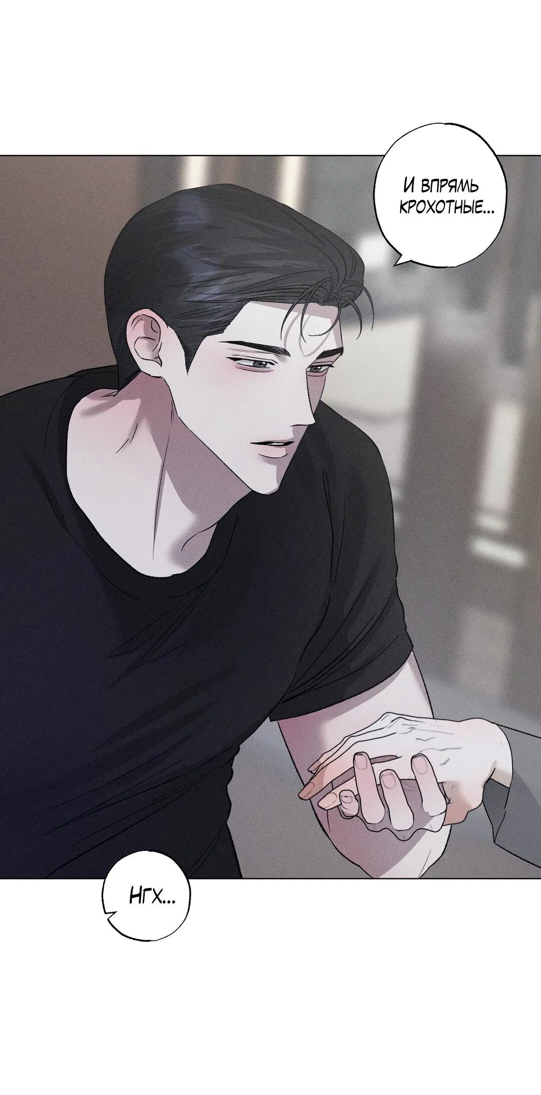 Манга Крупным планом - Глава 38 Страница 20
