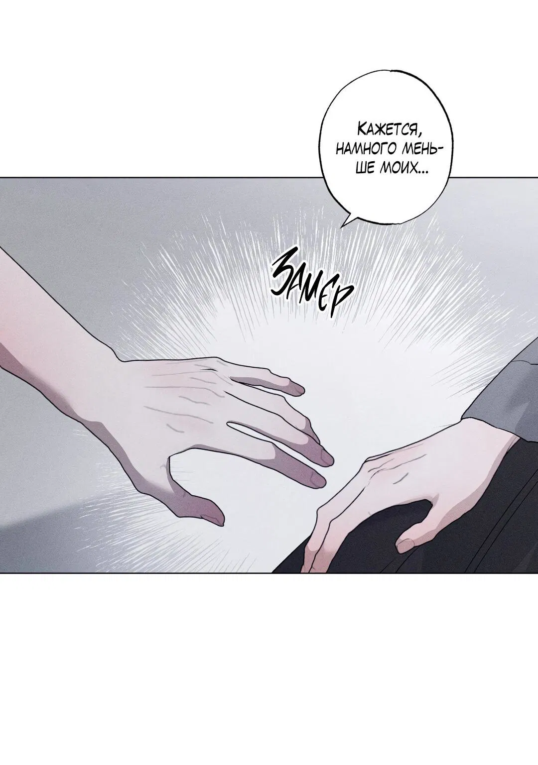 Манга Крупным планом - Глава 38 Страница 17