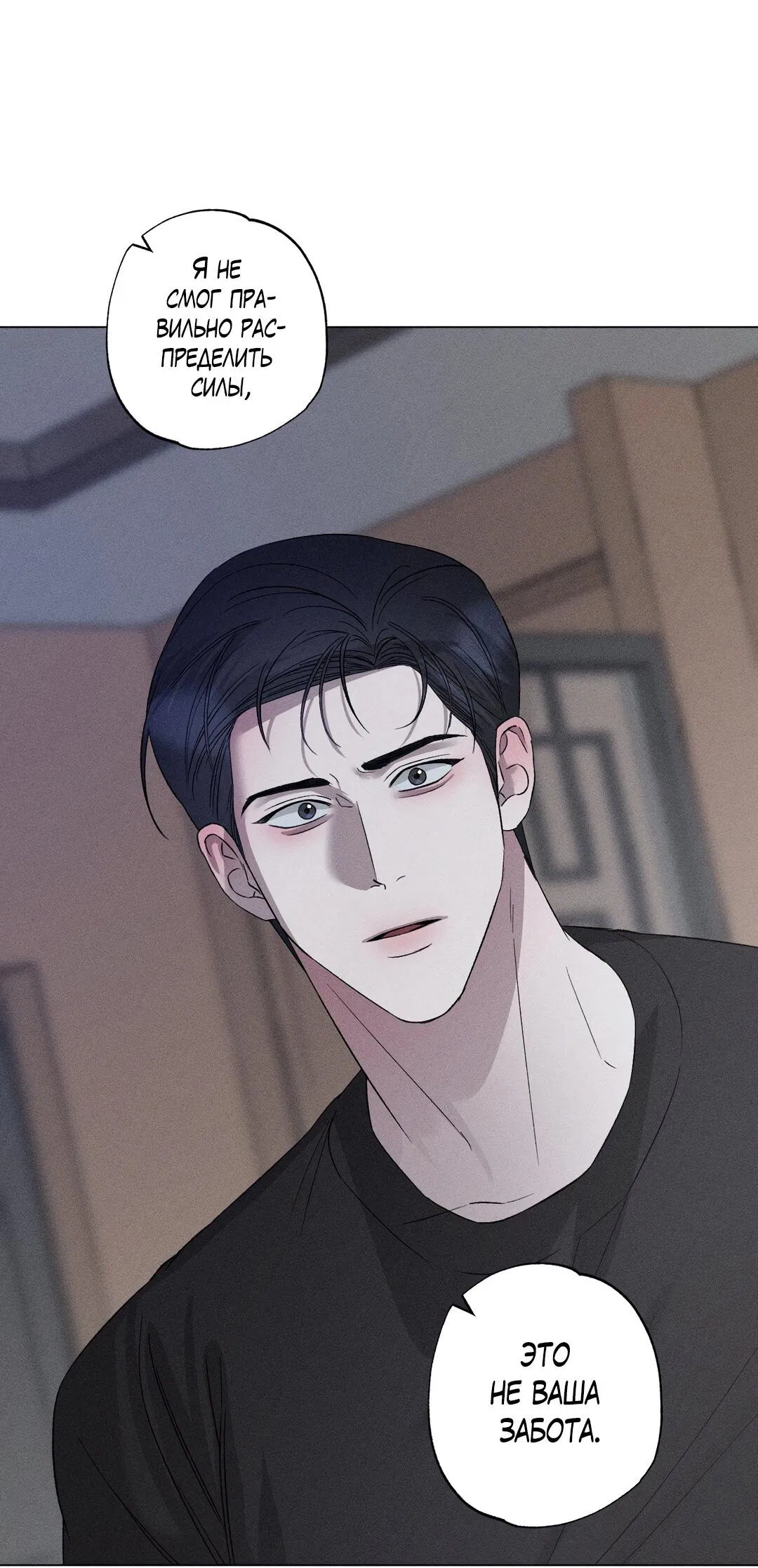 Манга Крупным планом - Глава 38 Страница 29