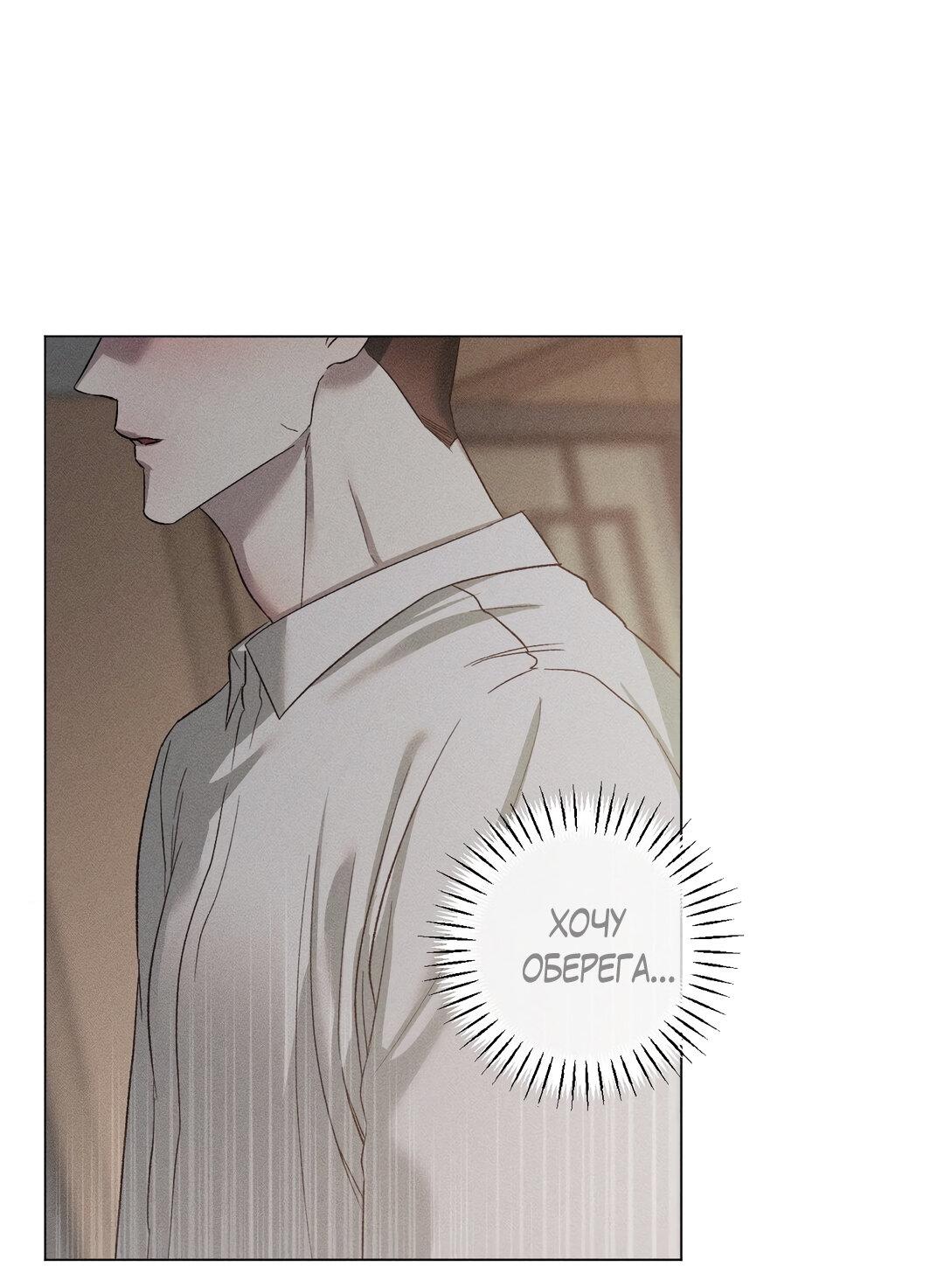 Манга Крупным планом - Глава 38 Страница 53