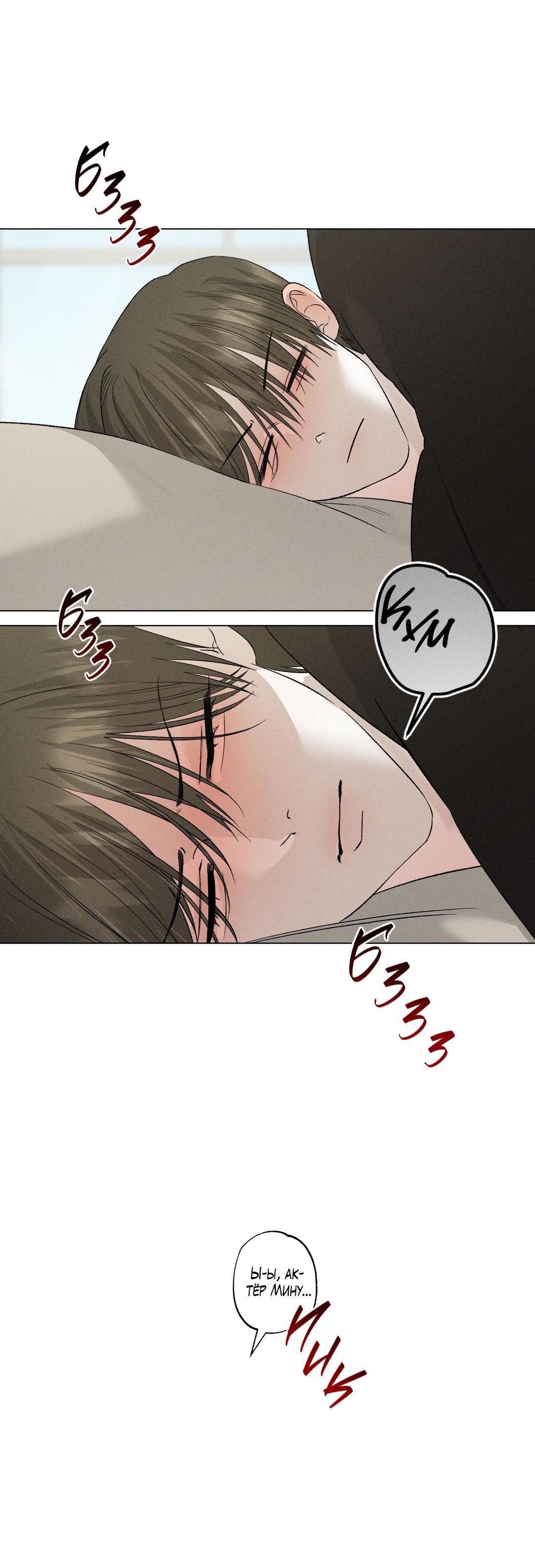 Манга Крупным планом - Глава 39 Страница 36