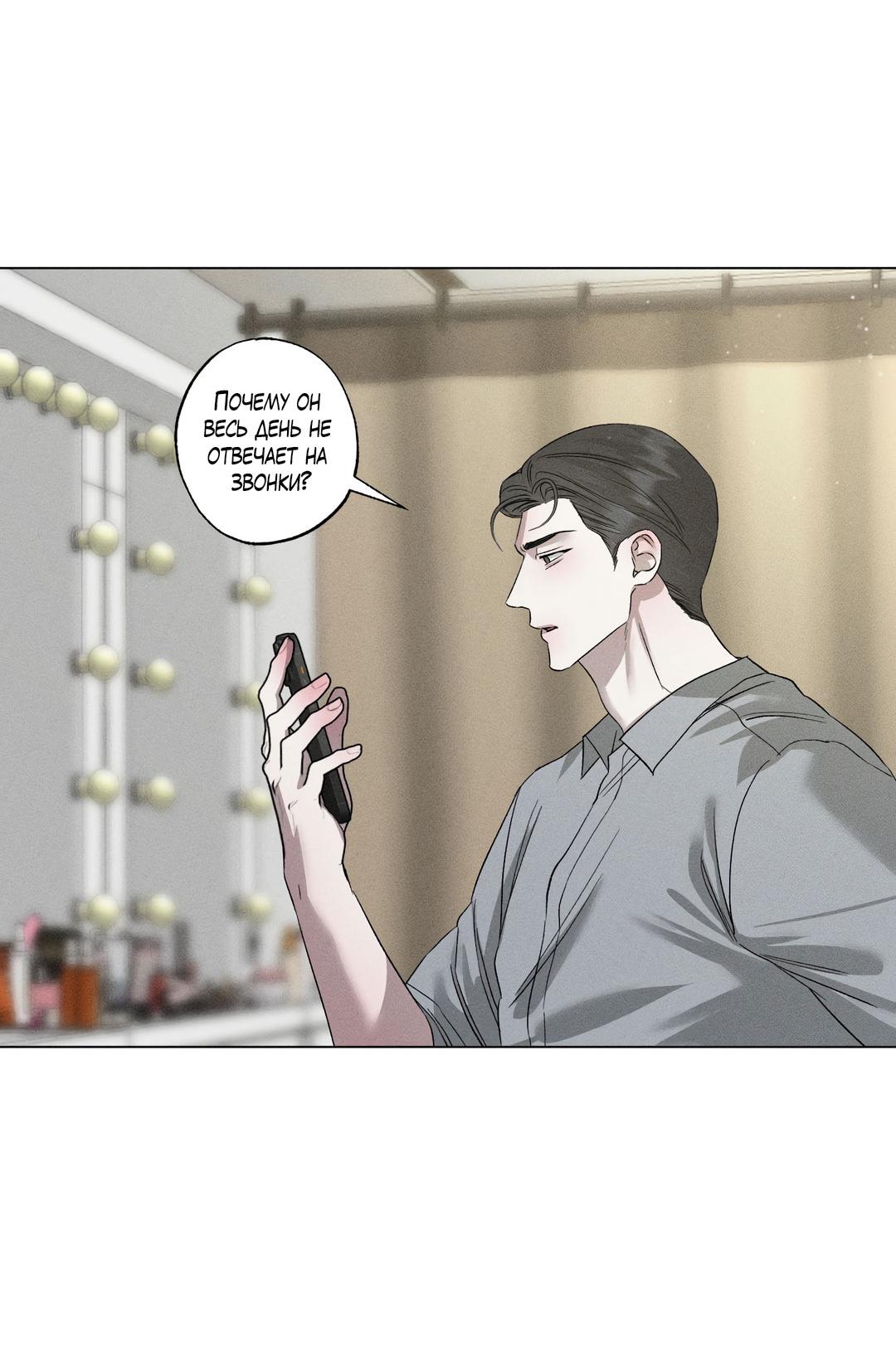 Манга Крупным планом - Глава 39 Страница 45