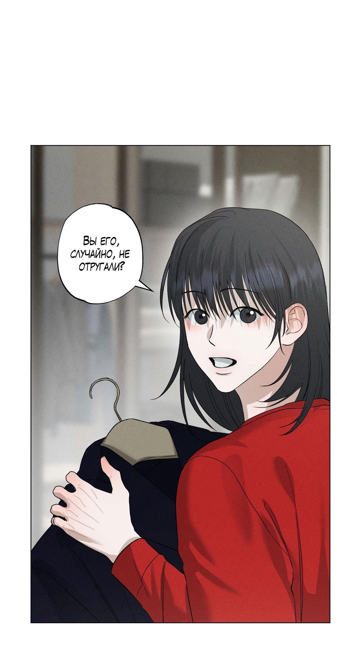 Манга Крупным планом - Глава 39 Страница 6
