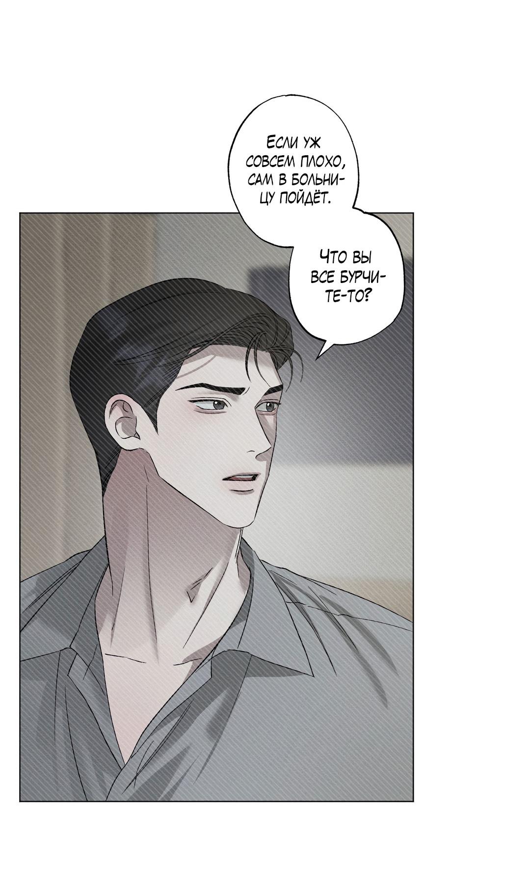 Манга Крупным планом - Глава 39 Страница 48