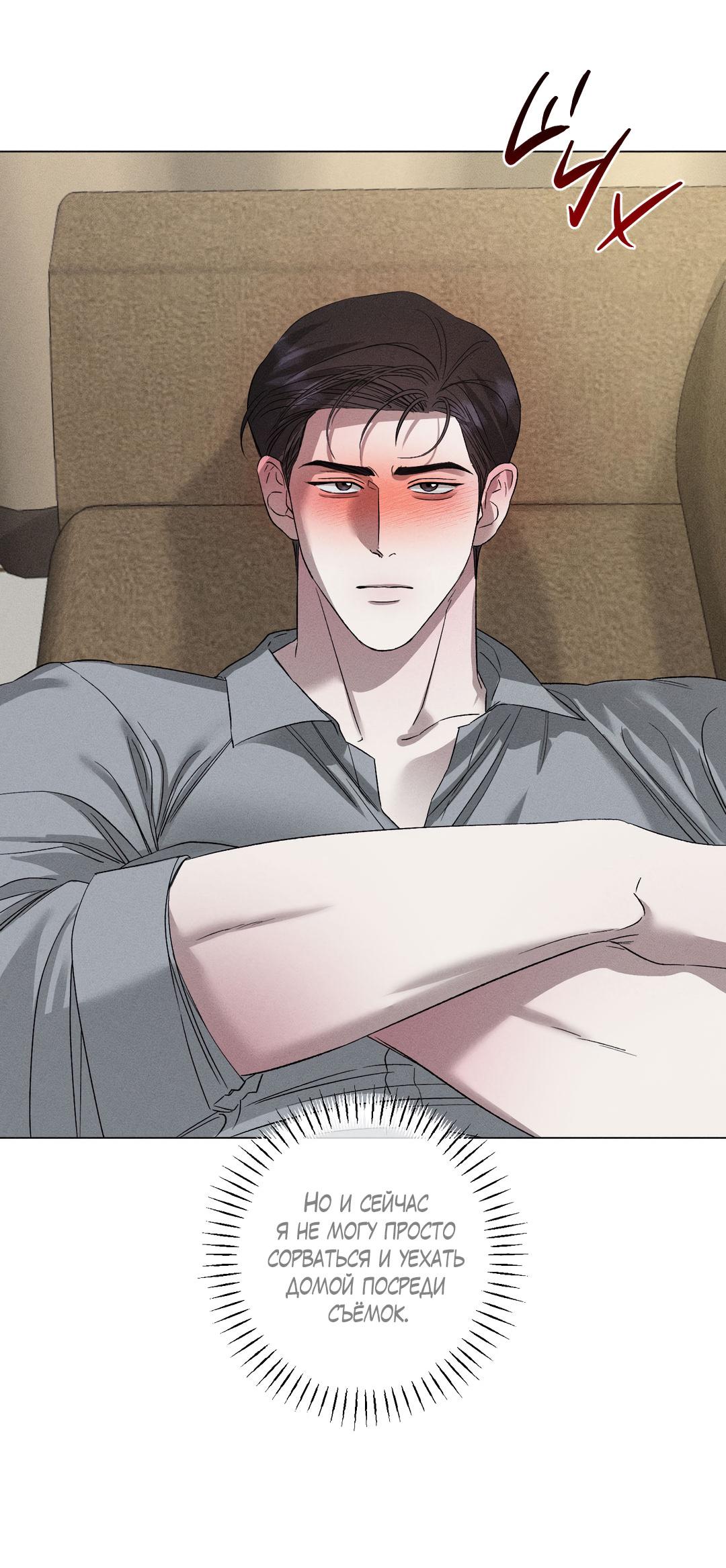 Манга Крупным планом - Глава 39 Страница 54