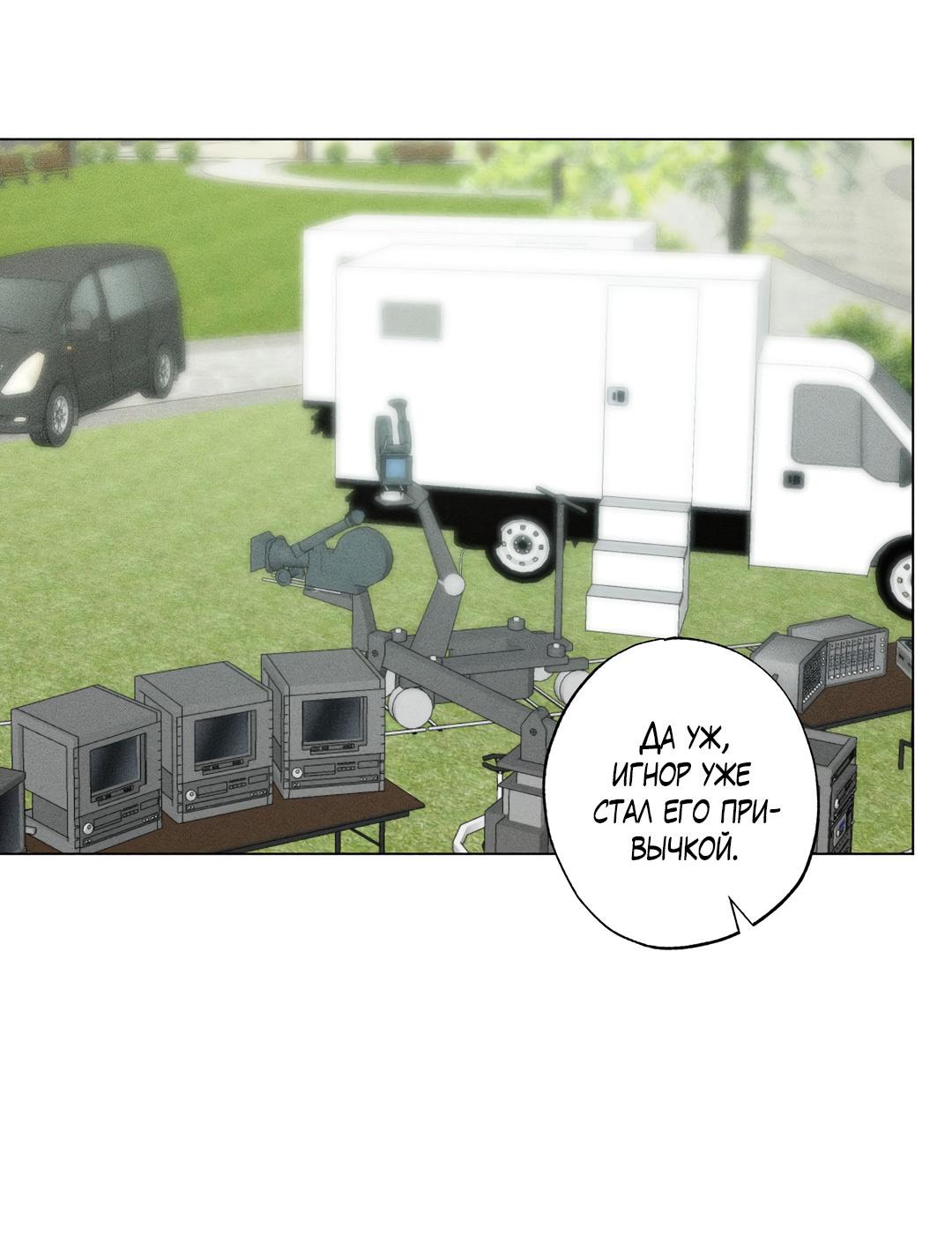 Манга Крупным планом - Глава 39 Страница 44