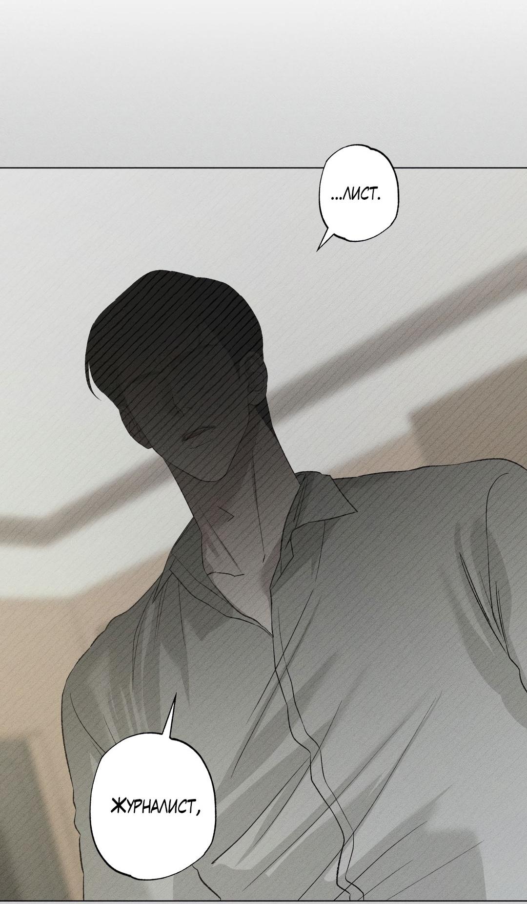 Манга Крупным планом - Глава 39 Страница 22