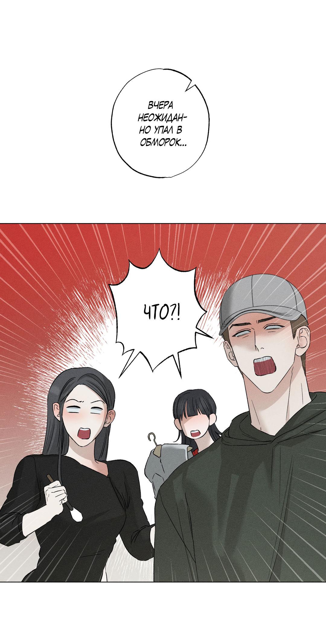 Манга Крупным планом - Глава 39 Страница 12