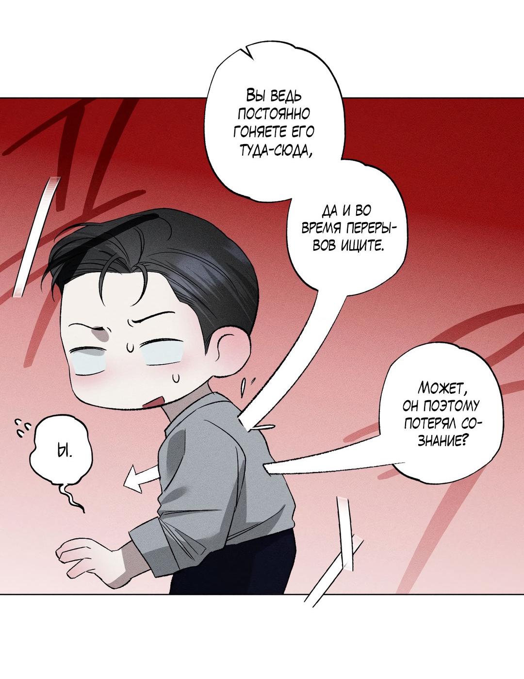 Манга Крупным планом - Глава 39 Страница 14