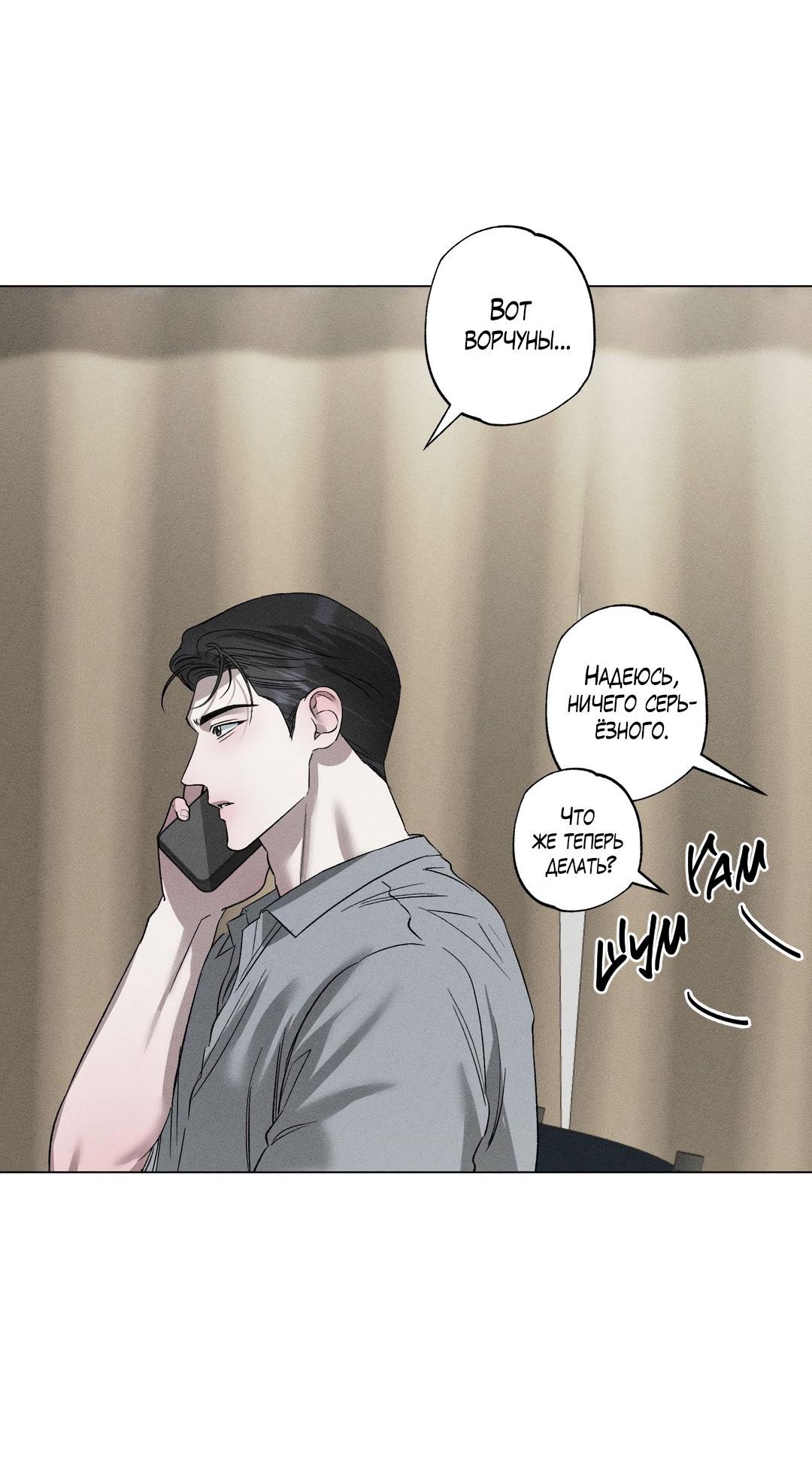 Манга Крупным планом - Глава 39 Страница 16