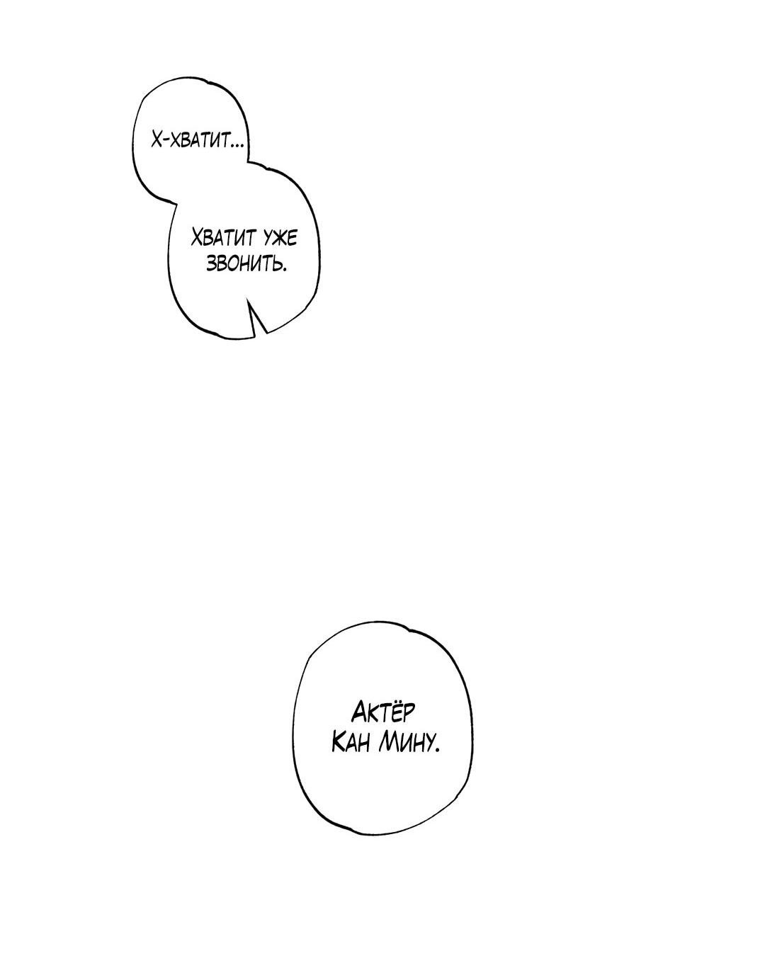 Манга Крупным планом - Глава 39 Страница 38