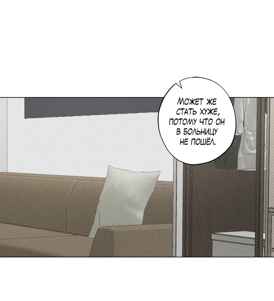 Манга Крупным планом - Глава 39 Страница 46