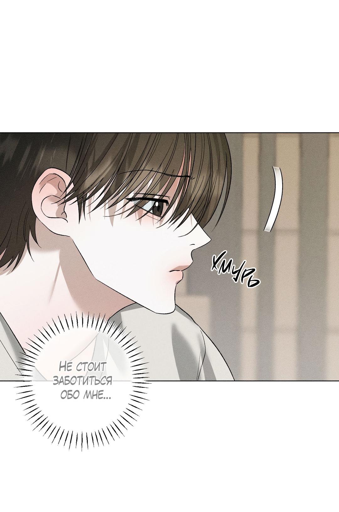 Манга Крупным планом - Глава 39 Страница 32