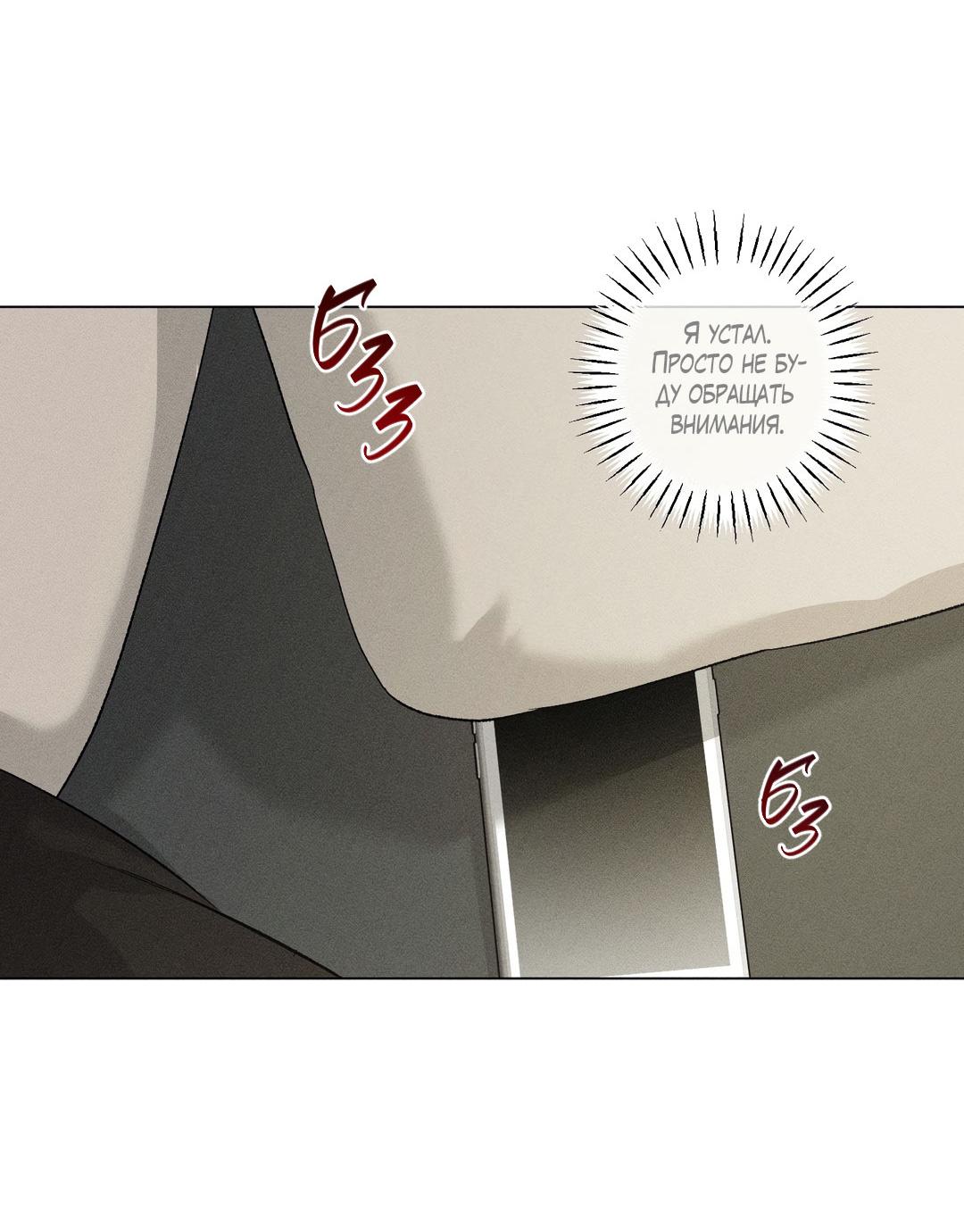 Манга Крупным планом - Глава 39 Страница 35