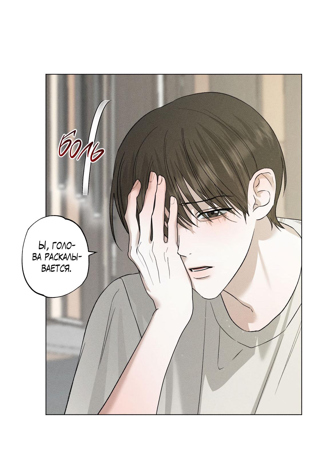 Манга Крупным планом - Глава 39 Страница 30