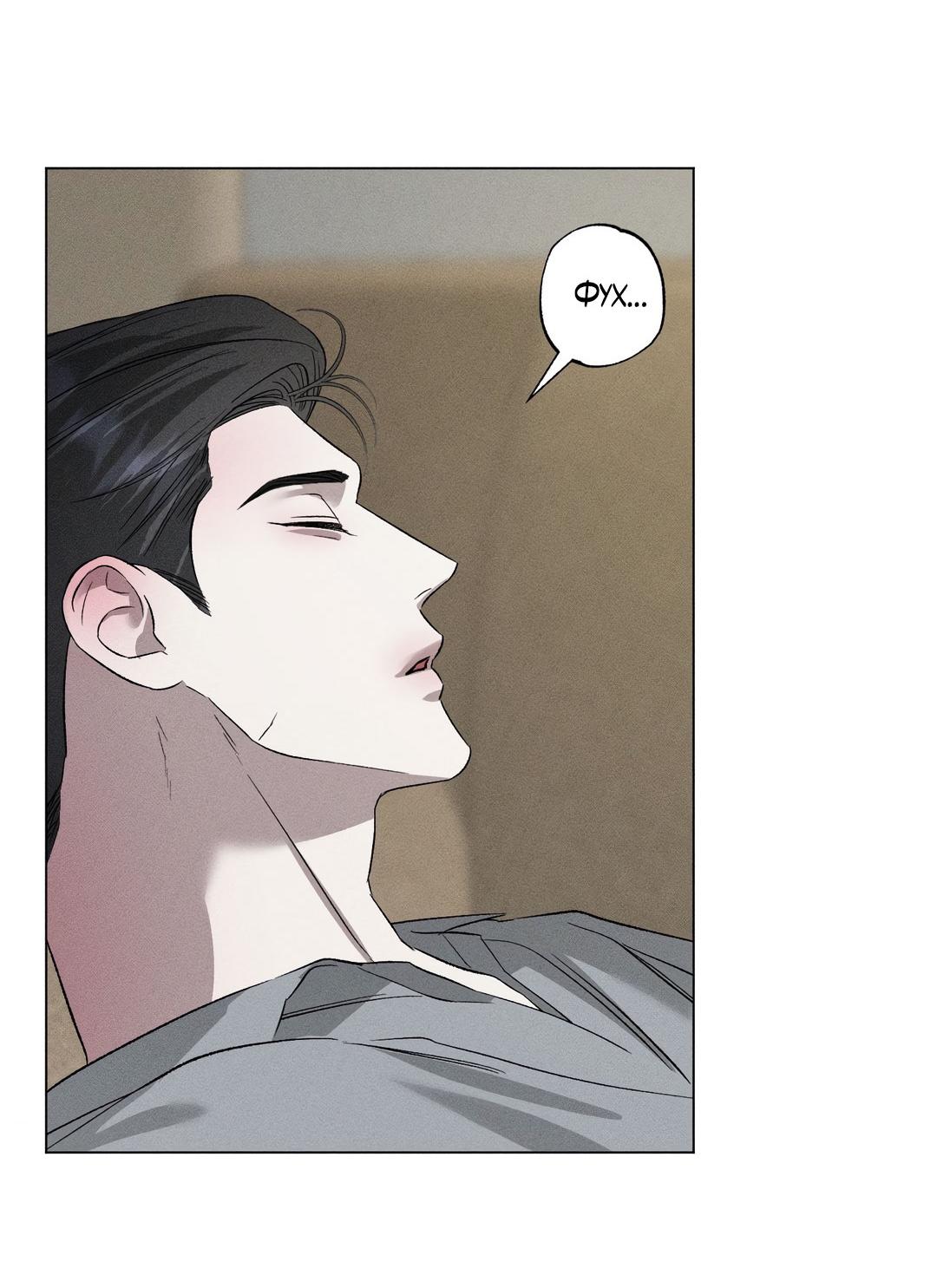 Манга Крупным планом - Глава 39 Страница 57