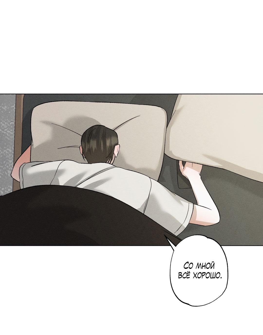 Манга Крупным планом - Глава 39 Страница 37