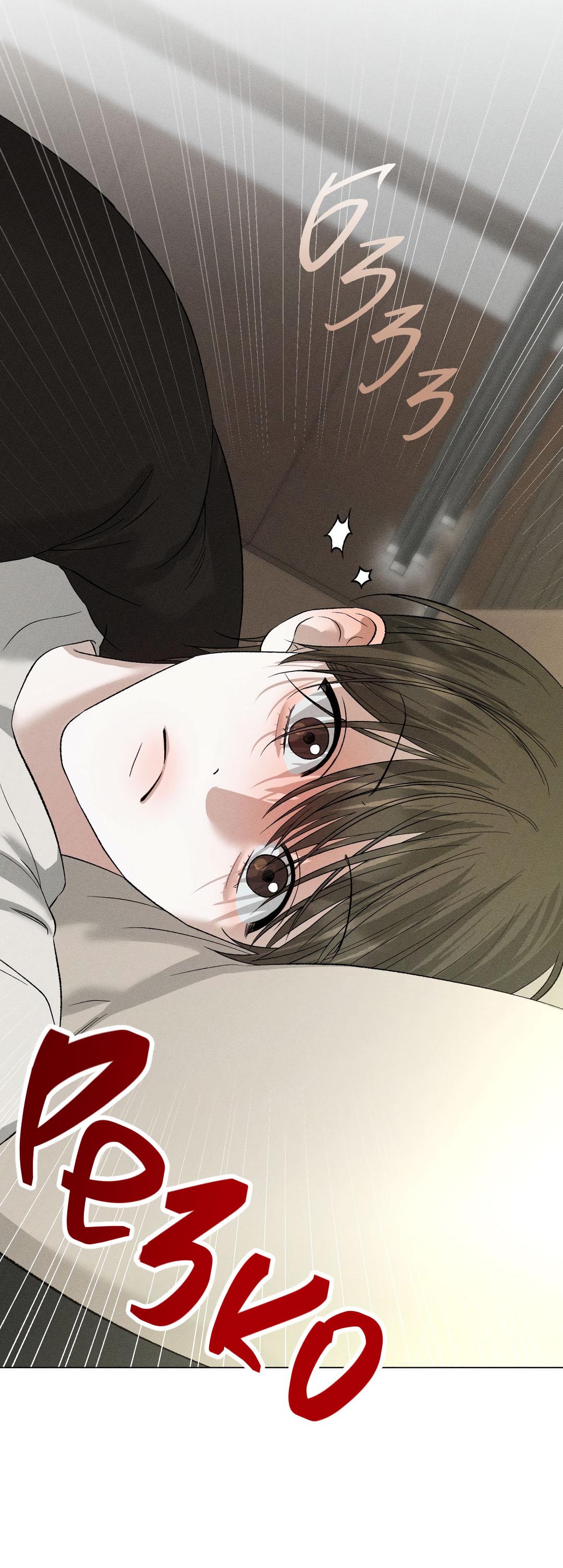 Манга Крупным планом - Глава 39 Страница 27