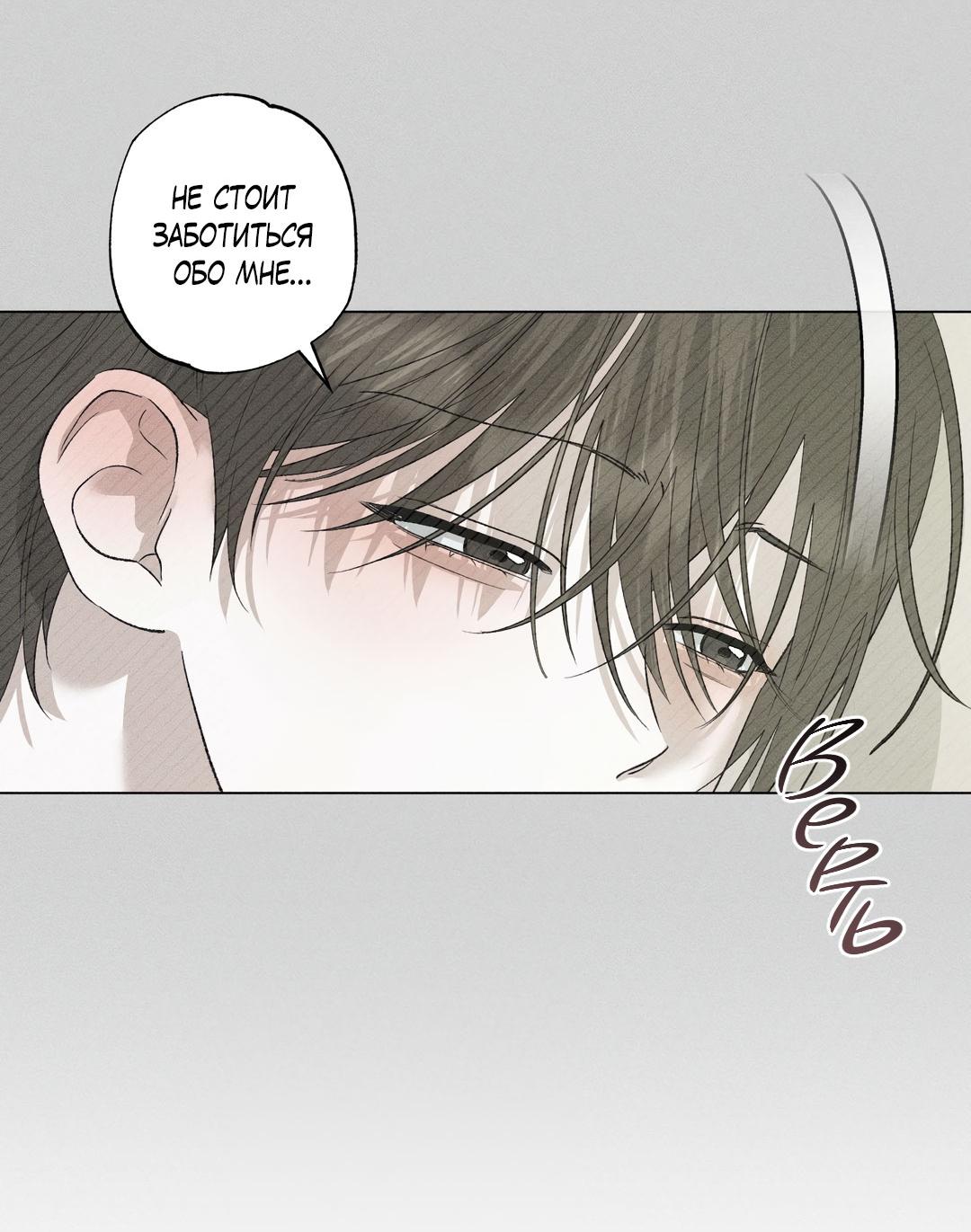 Манга Крупным планом - Глава 39 Страница 25