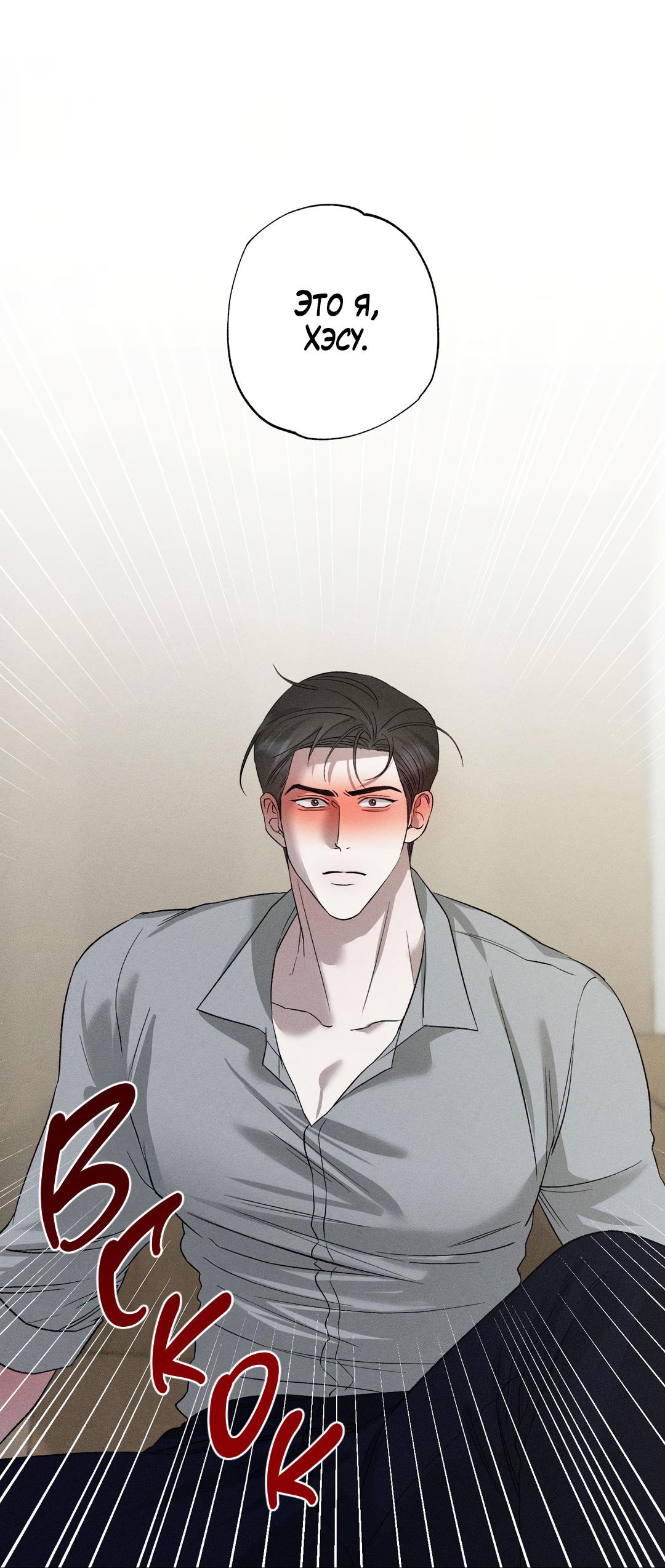 Манга Крупным планом - Глава 39 Страница 64