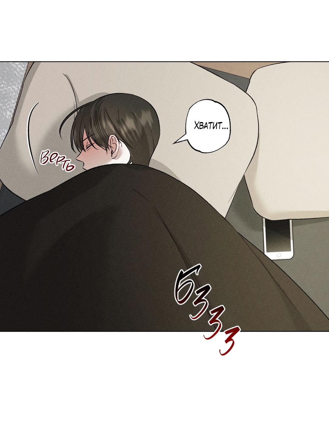 Манга Крупным планом - Глава 39 Страница 34