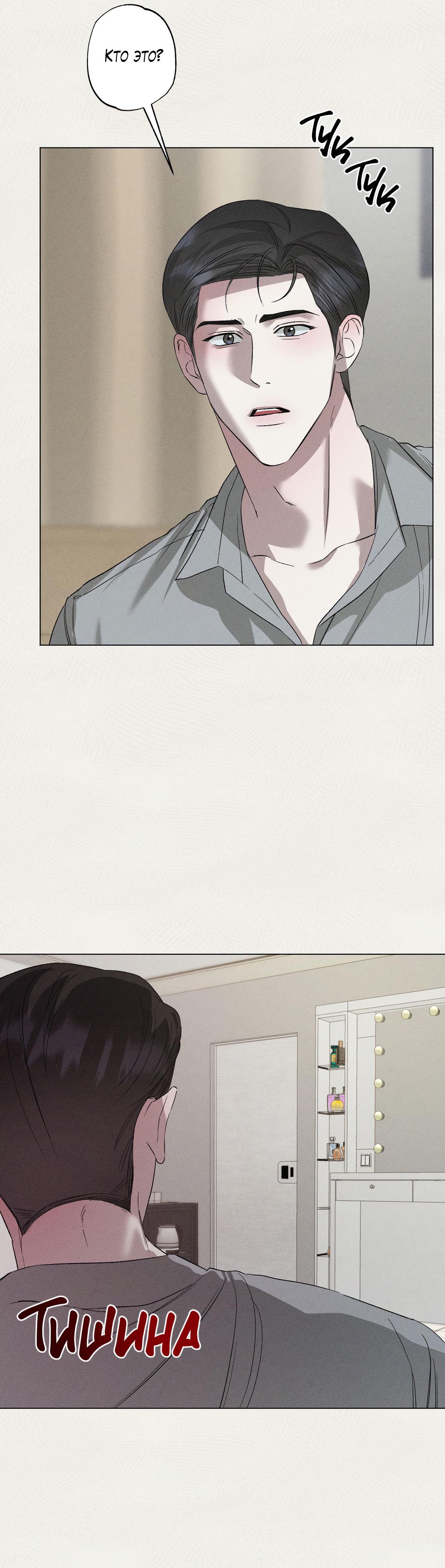 Манга Крупным планом - Глава 39 Страница 62