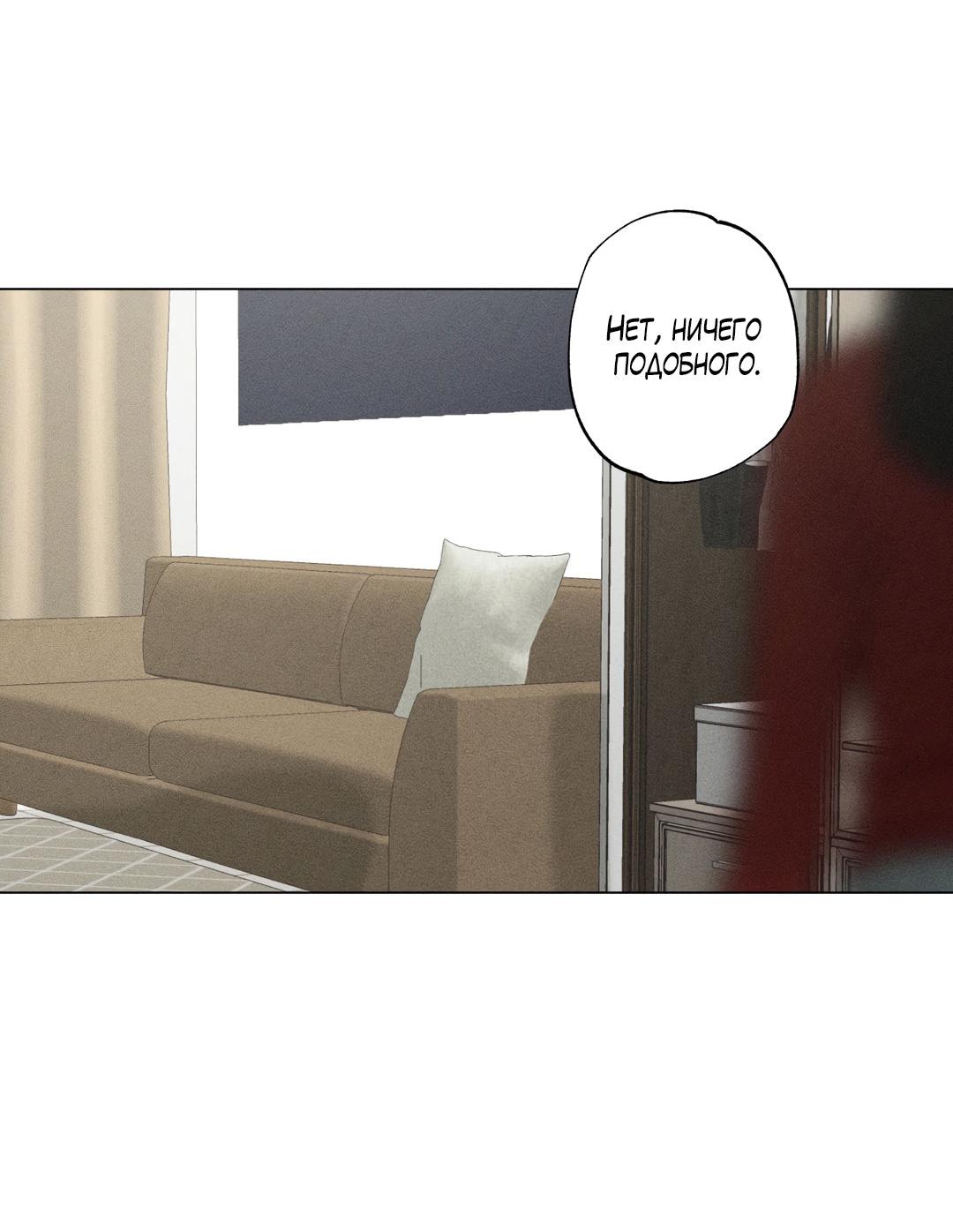 Манга Крупным планом - Глава 39 Страница 9