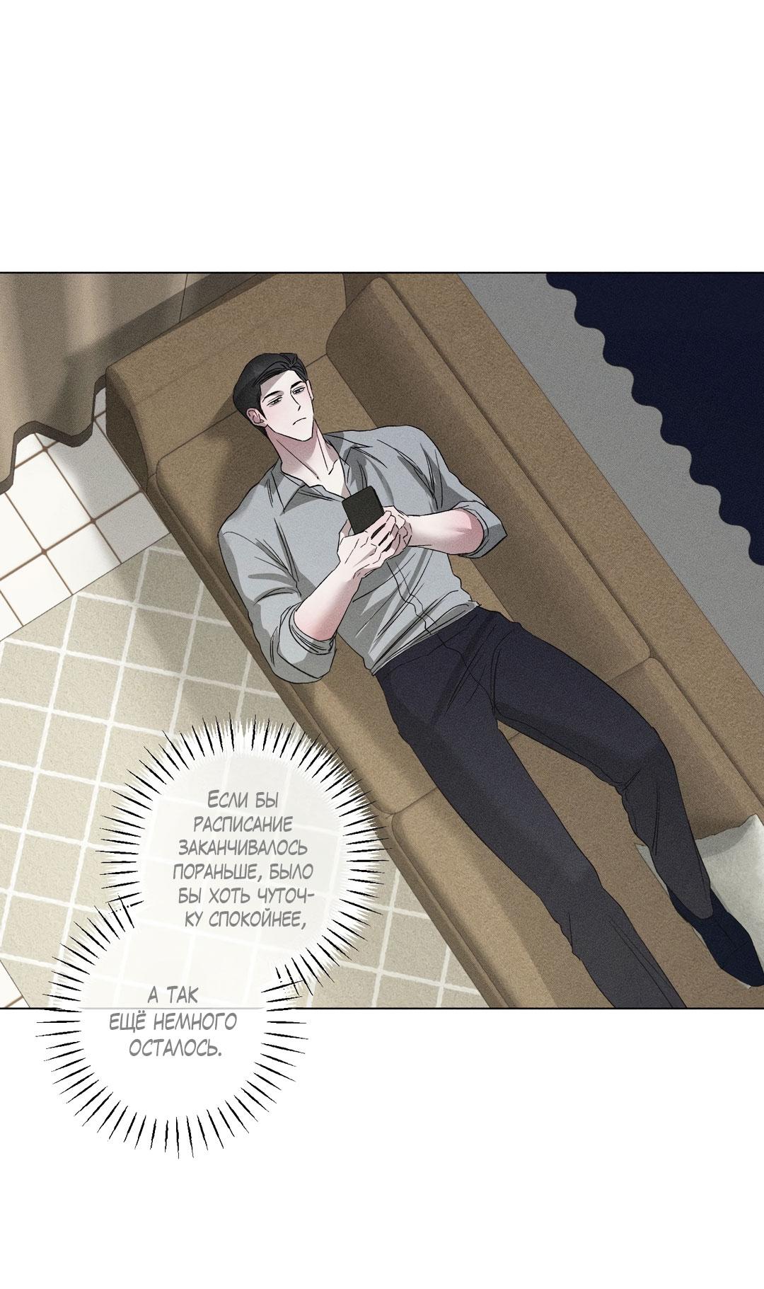 Манга Крупным планом - Глава 39 Страница 55