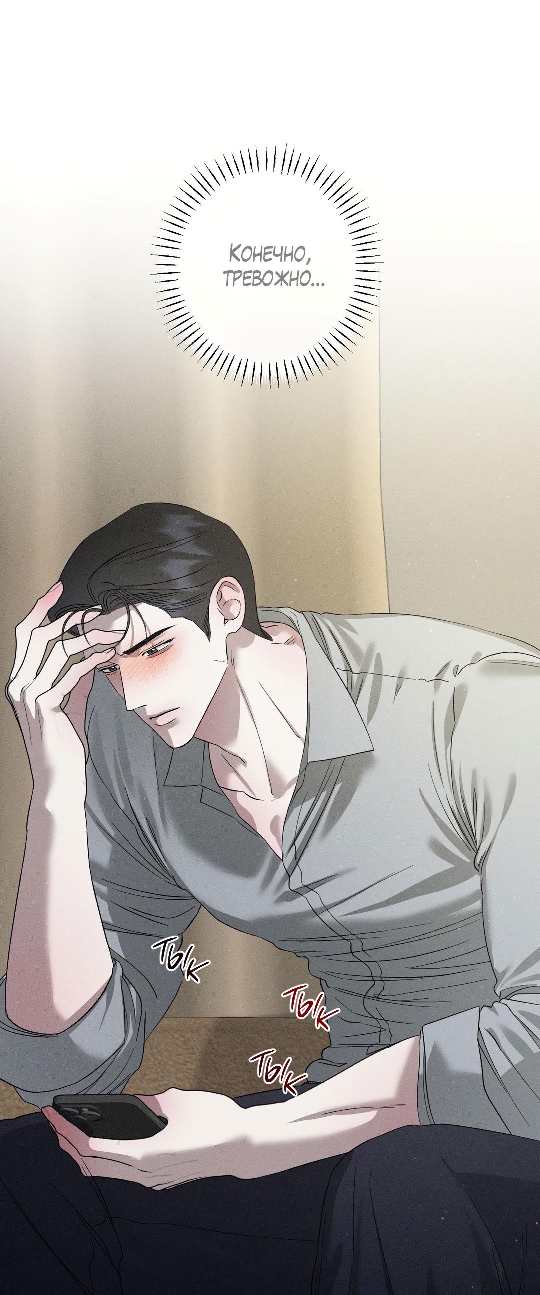 Манга Крупным планом - Глава 39 Страница 50