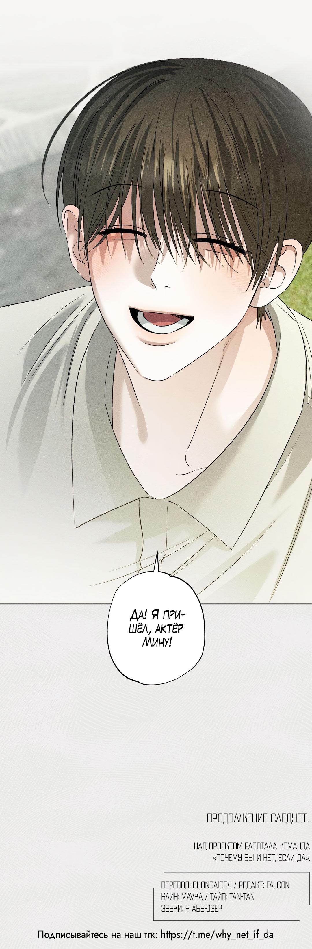 Манга Крупным планом - Глава 39 Страница 69