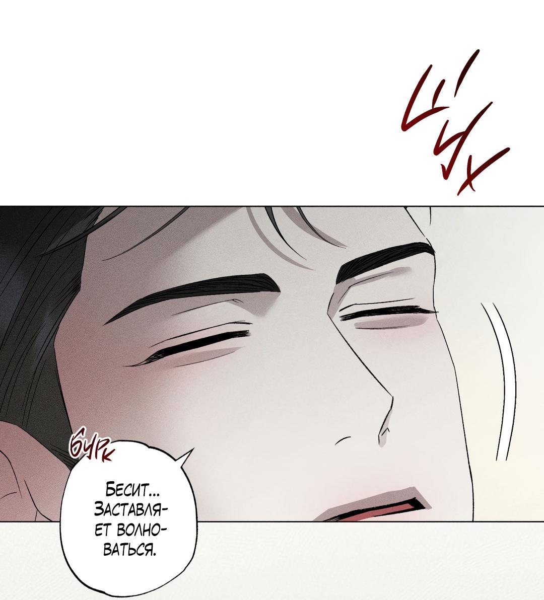 Манга Крупным планом - Глава 39 Страница 59