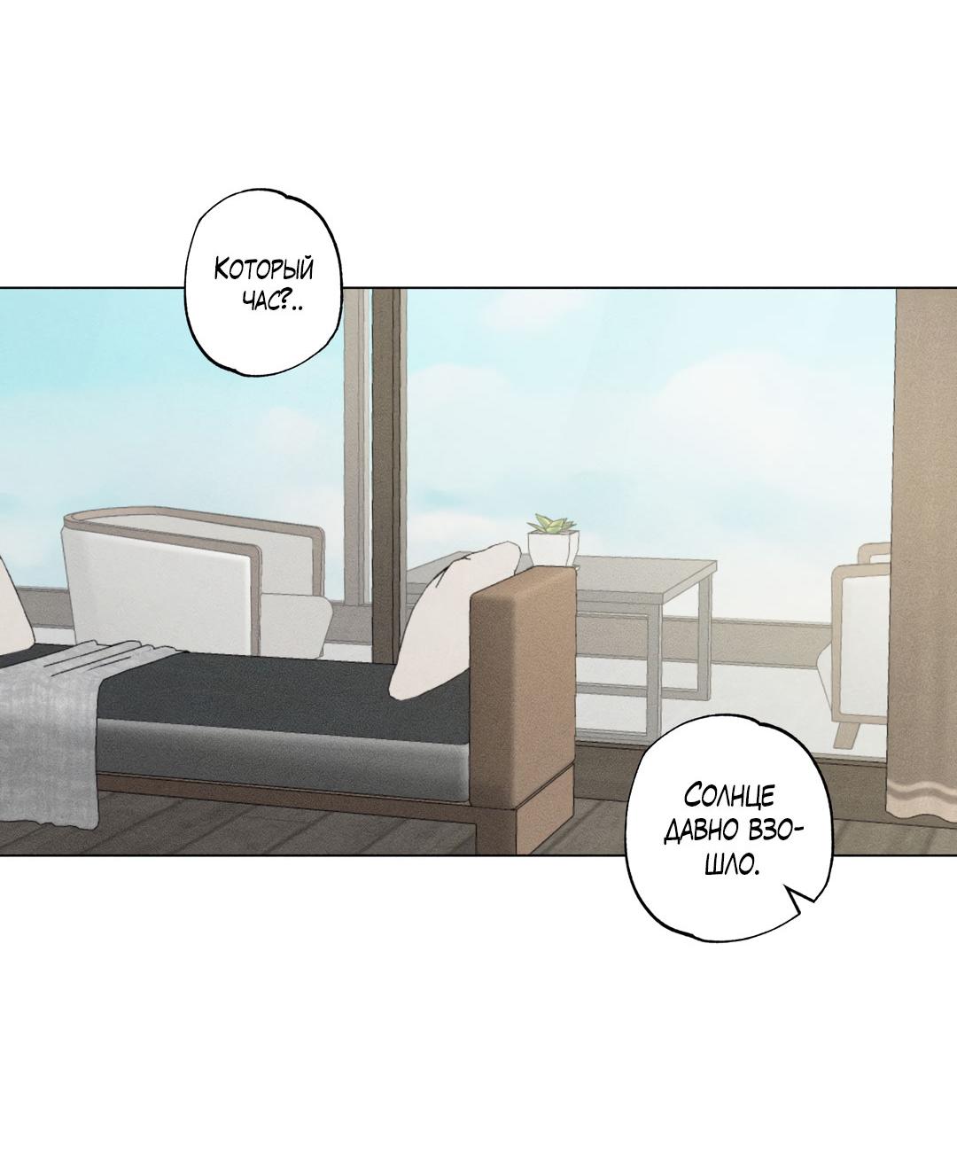 Манга Крупным планом - Глава 39 Страница 29