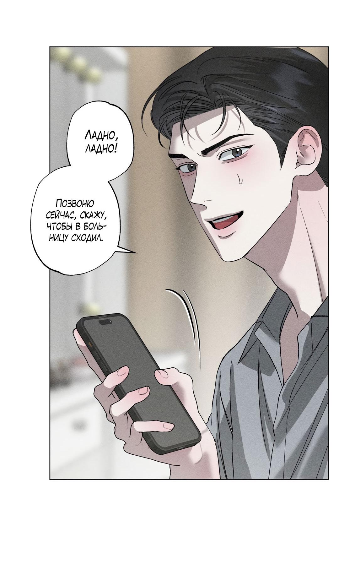 Манга Крупным планом - Глава 39 Страница 15