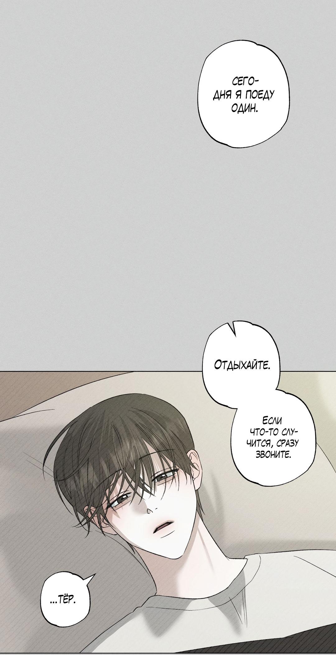 Манга Крупным планом - Глава 39 Страница 23