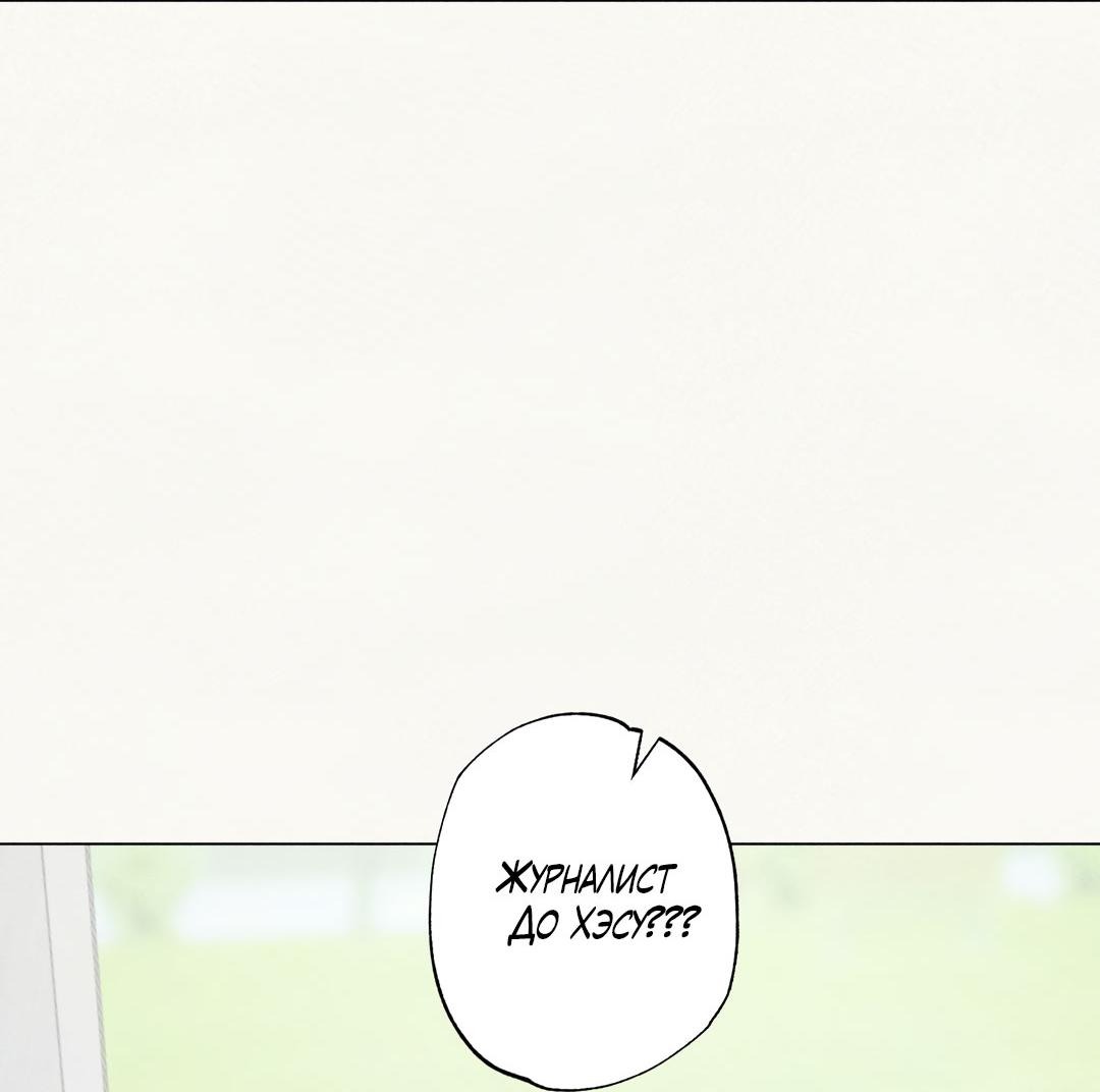 Манга Крупным планом - Глава 39 Страница 65