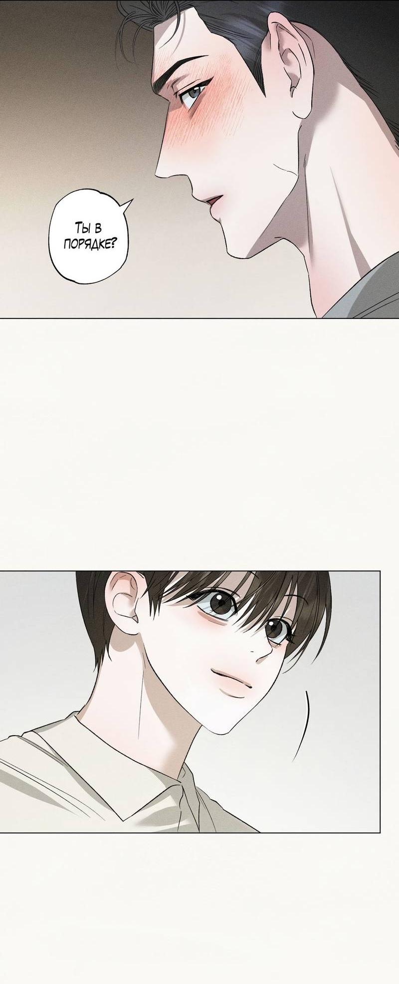 Манга Крупным планом - Глава 40 Страница 16