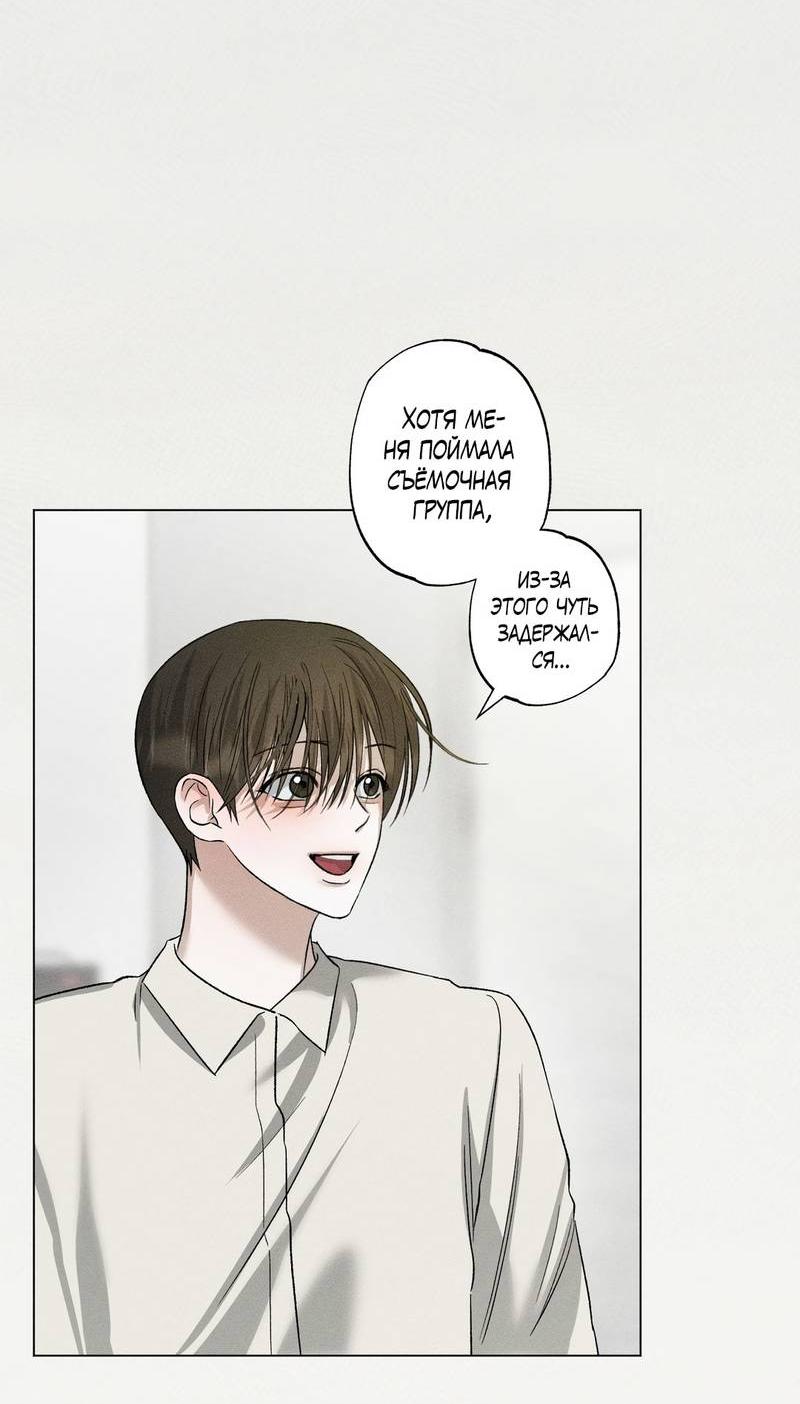 Манга Крупным планом - Глава 40 Страница 27