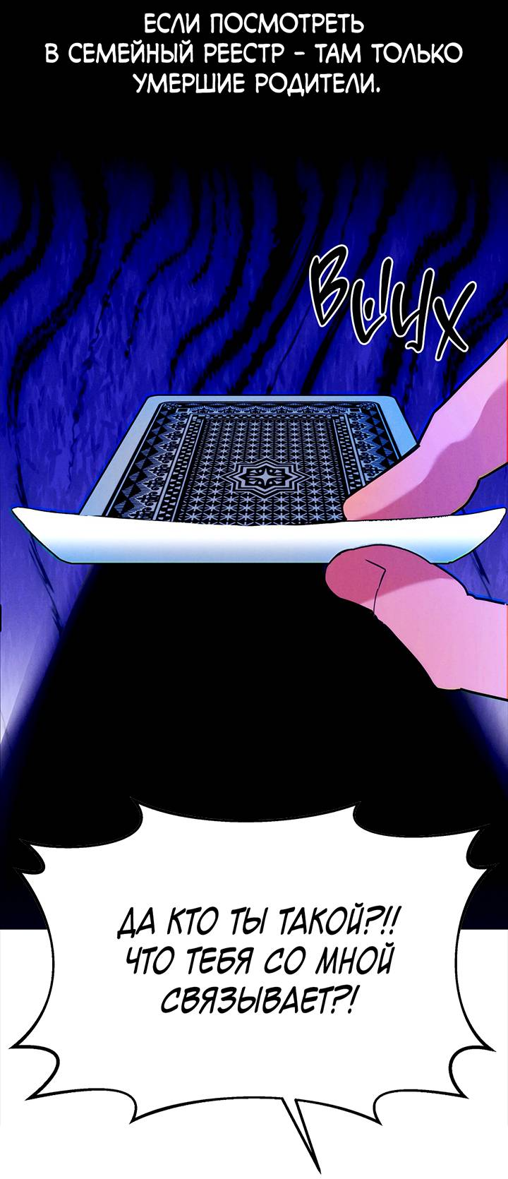 Манга Крупным планом - Глава 40 Страница 50