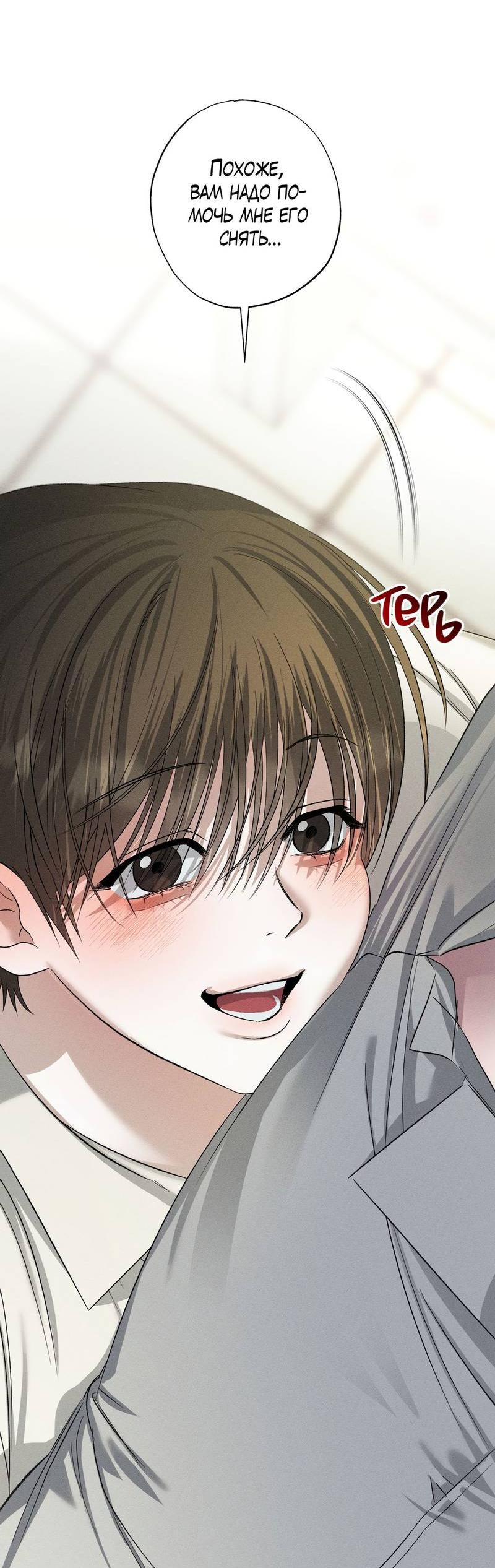 Манга Крупным планом - Глава 40 Страница 46