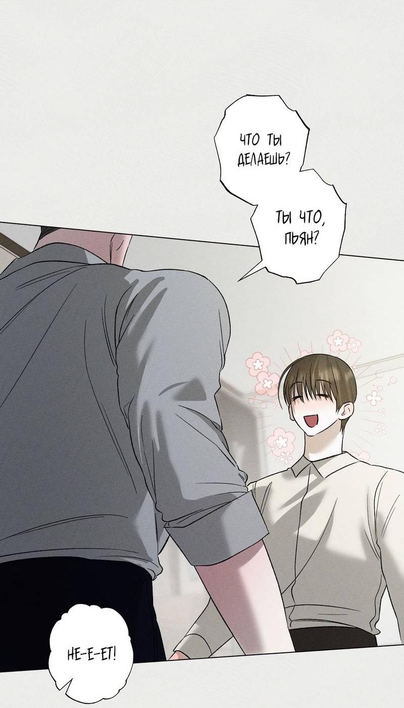 Манга Крупным планом - Глава 40 Страница 40