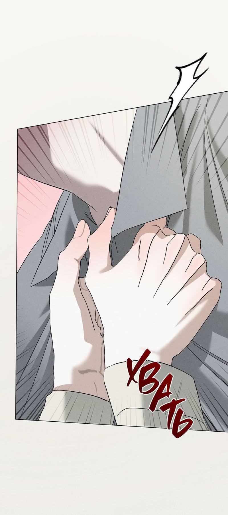 Манга Крупным планом - Глава 40 Страница 37