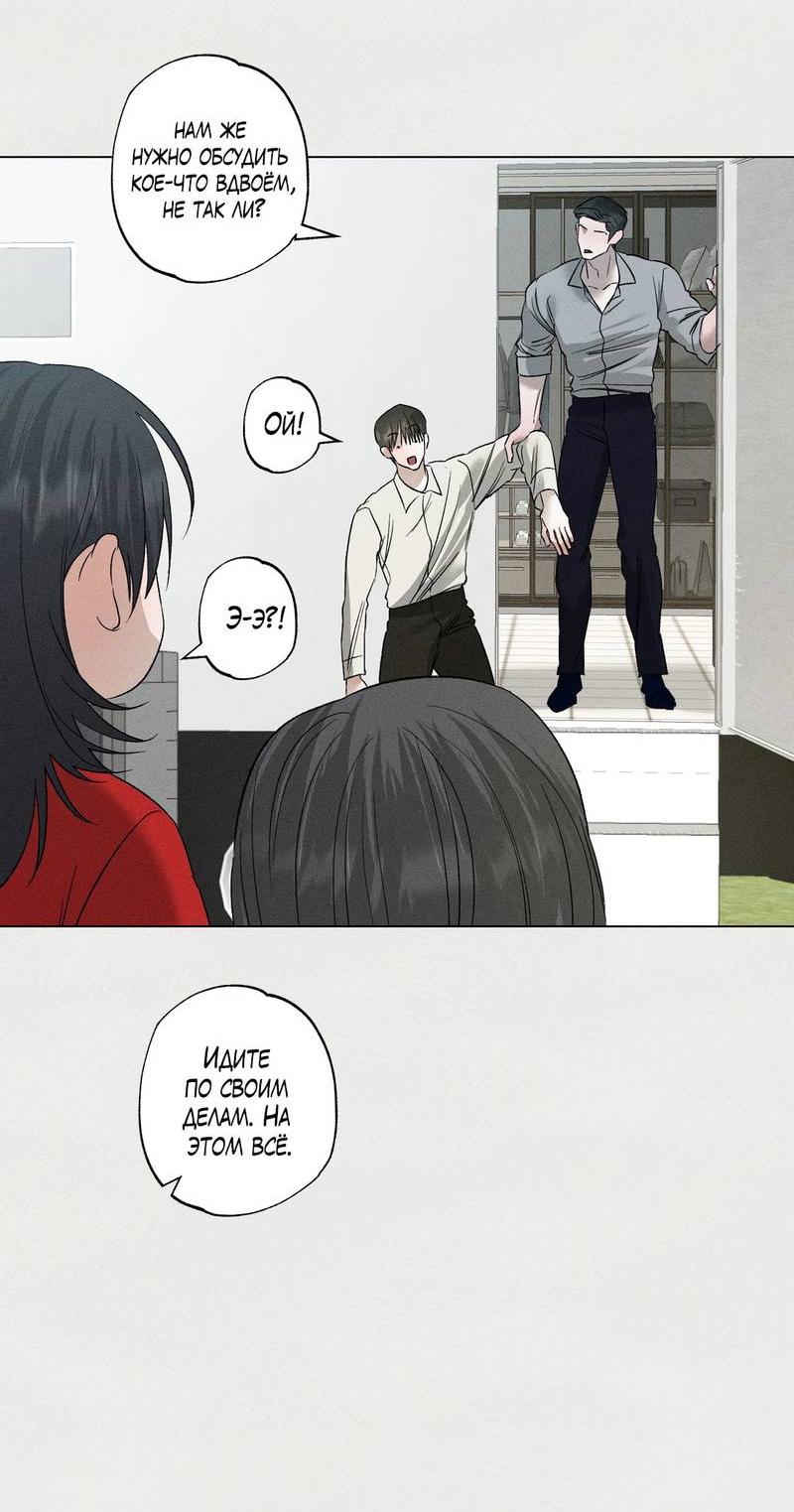 Манга Крупным планом - Глава 40 Страница 12