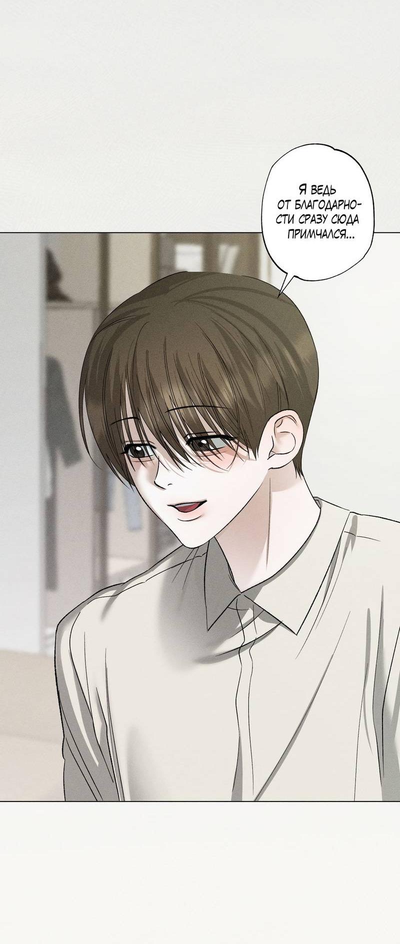 Манга Крупным планом - Глава 40 Страница 41