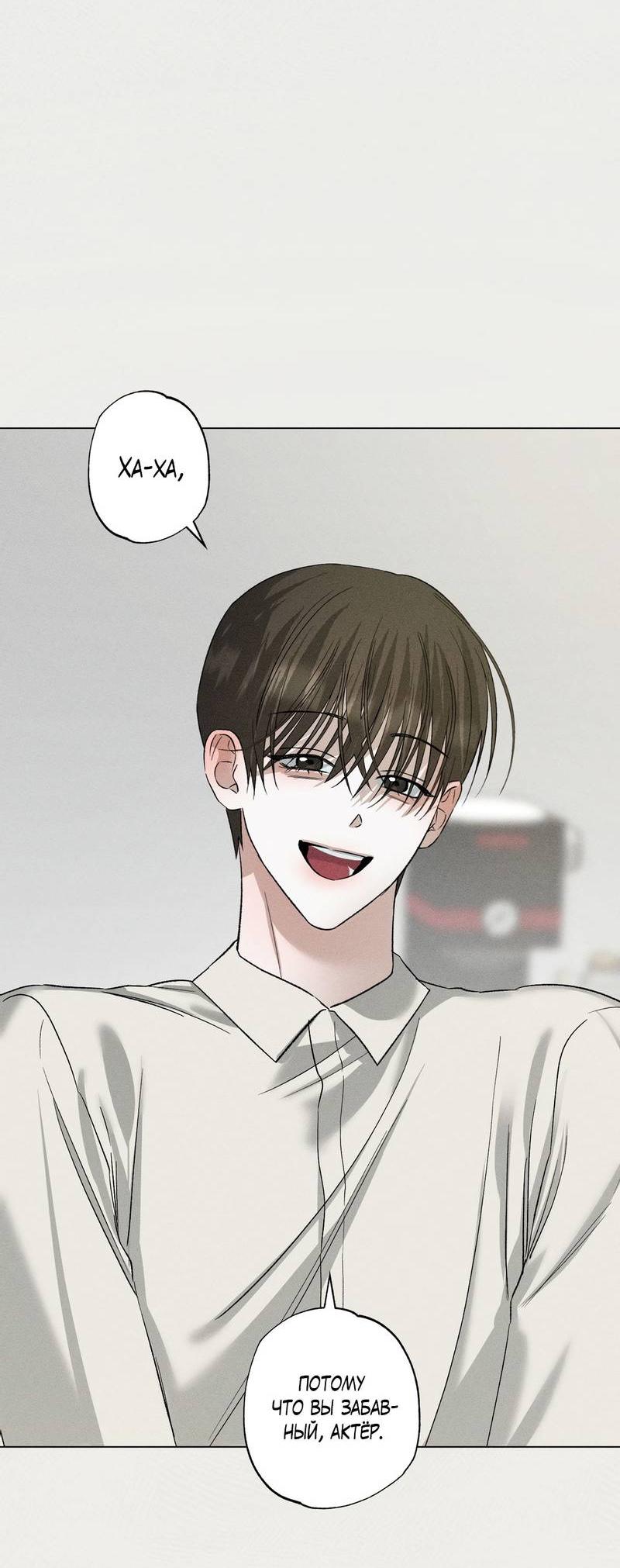 Манга Крупным планом - Глава 40 Страница 22