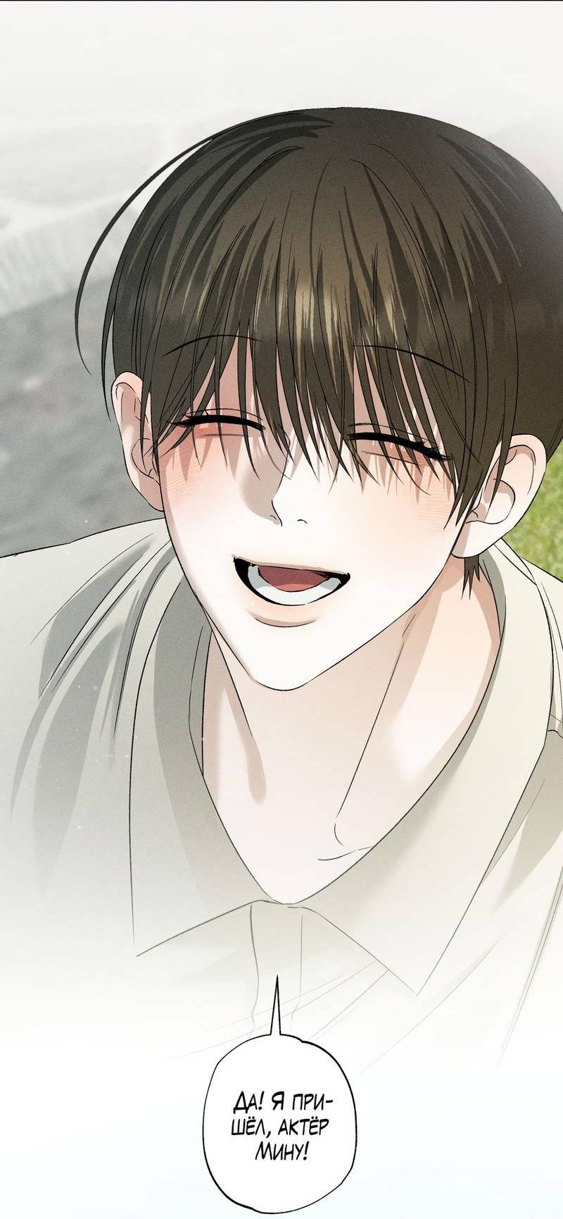 Манга Крупным планом - Глава 40 Страница 3