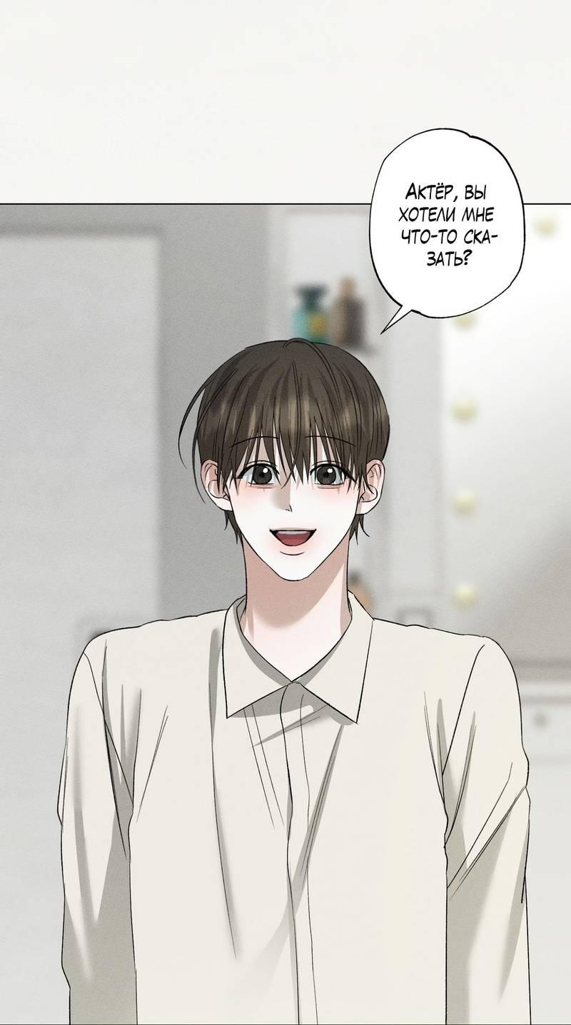 Манга Крупным планом - Глава 40 Страница 14