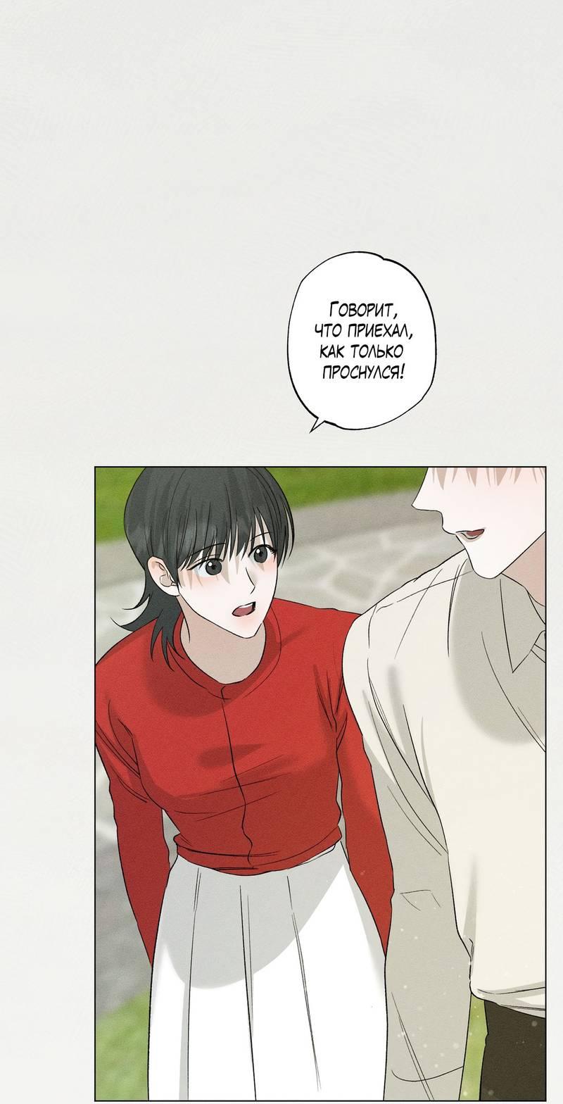 Манга Крупным планом - Глава 40 Страница 5