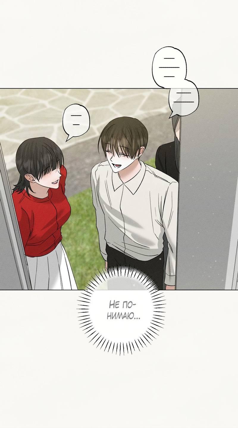 Манга Крупным планом - Глава 40 Страница 7