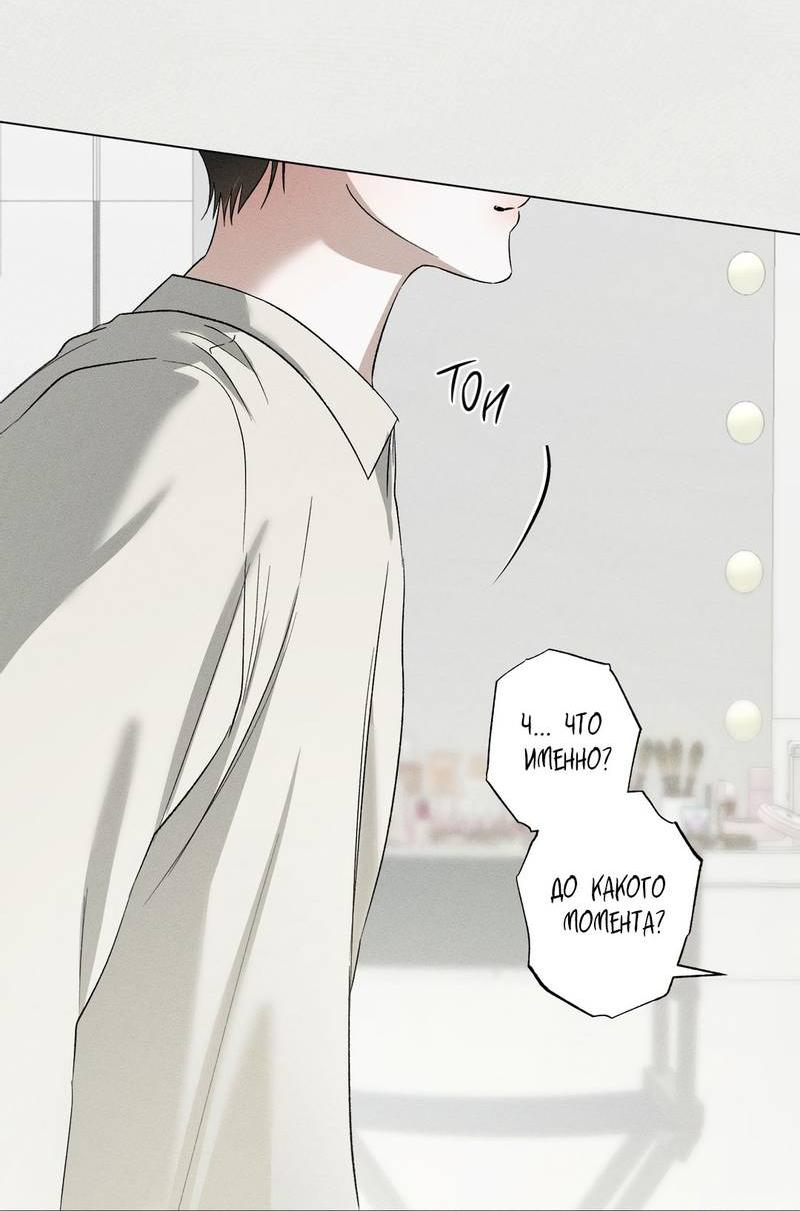 Манга Крупным планом - Глава 40 Страница 34